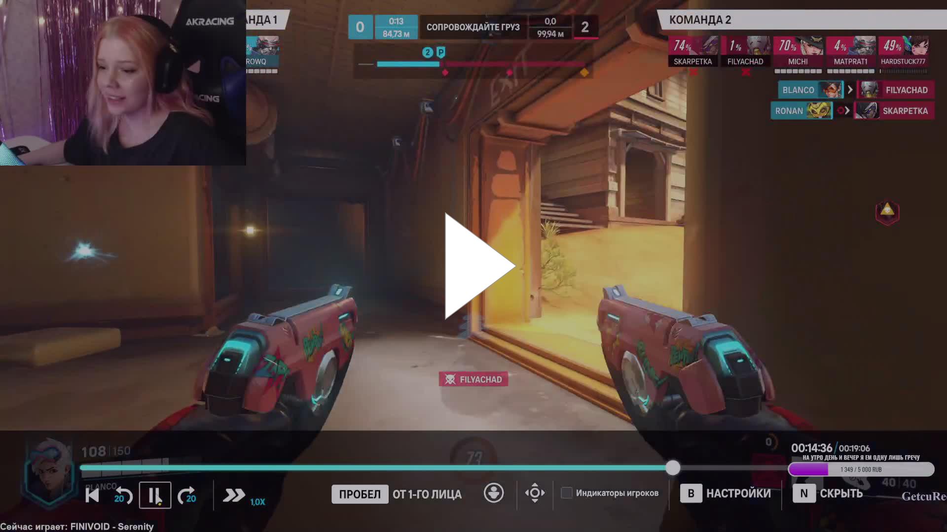 Twitch